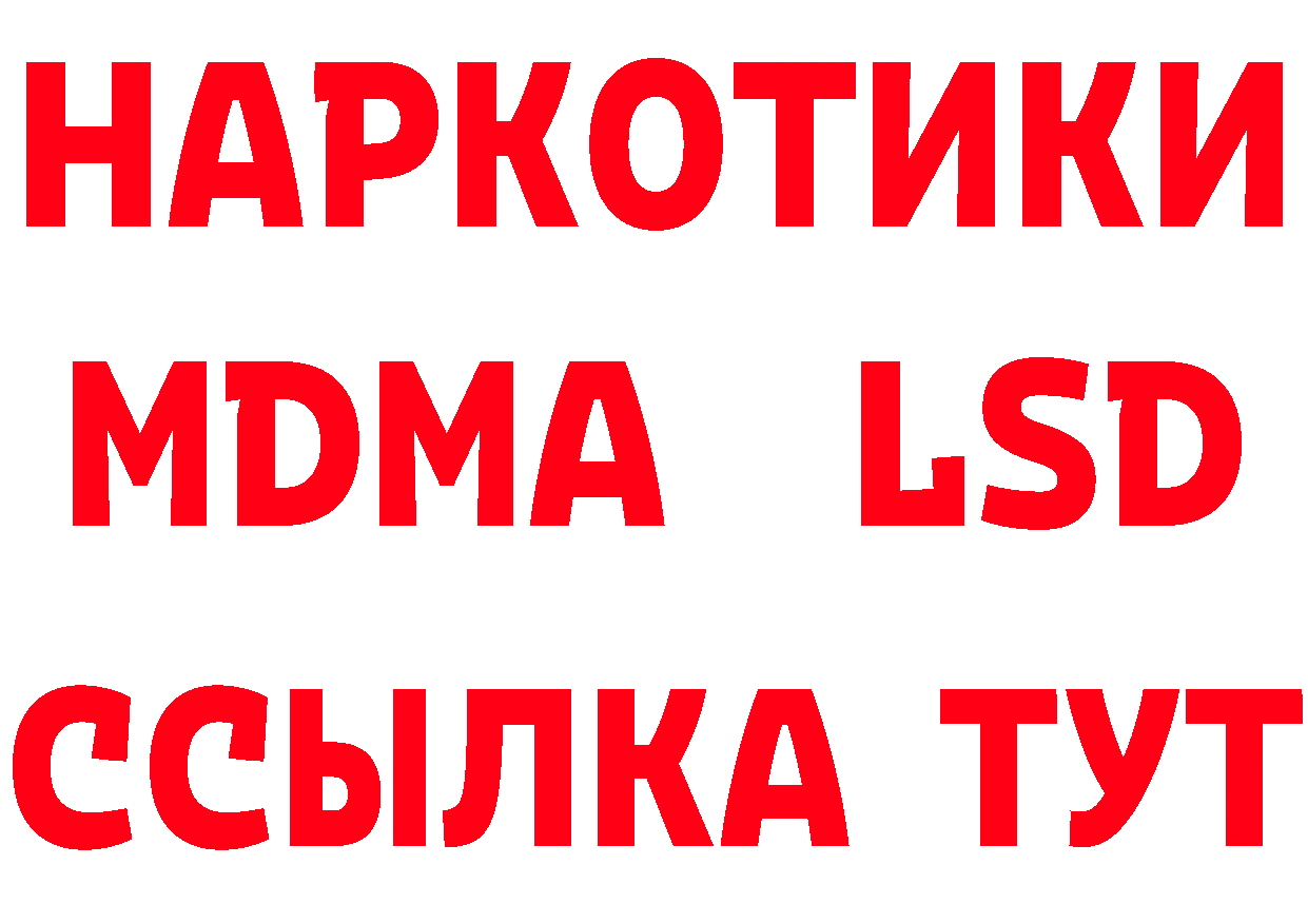 БУТИРАТ 1.4BDO рабочий сайт это MEGA Боготол